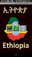 Ethiopian Selamta Cards syot layar 1