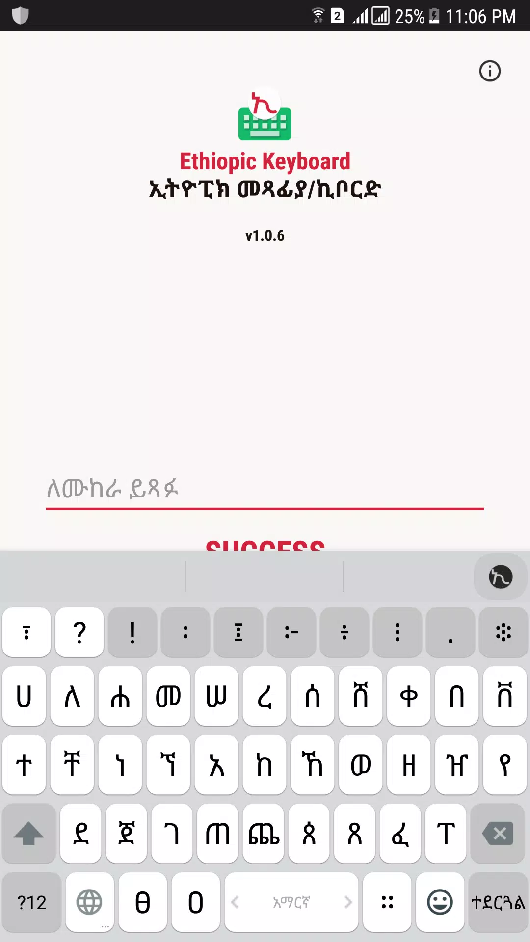 Amharic Keyboard - Ethiopic APK pour Android Télécharger