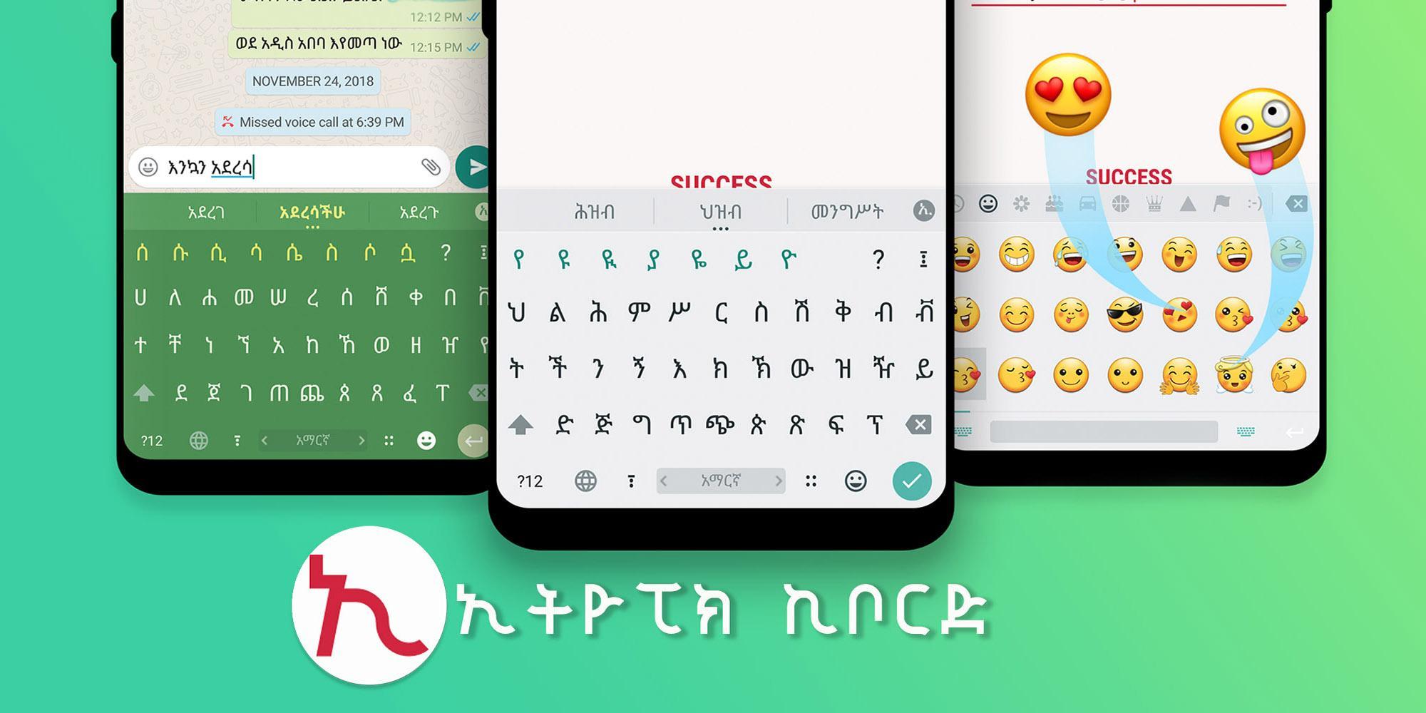 Amharic Keyboard - Ethiopic Geez for Android - APK Download