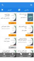 مكتبة إثراء الرقمية syot layar 2