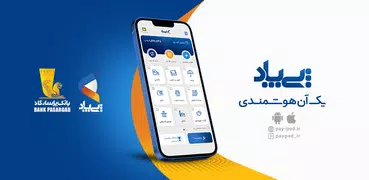 Paypod - پِی‌پاد