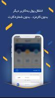 Paypod - پِی‌پاد screenshot 1