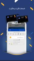 Paypod - پِی‌پاد screenshot 2