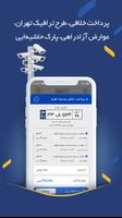 Paypod - پِی‌پاد screenshot 3