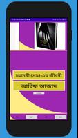 Bangla Young Library ảnh chụp màn hình 3