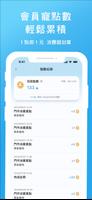東森寵物 스크린샷 2