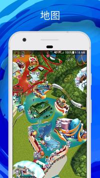 香港海洋公園 旅游指南 截图 3