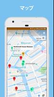 アムステルダム 旅行 ガイ ド スクリーンショット 3