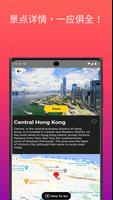 香港 截图 3