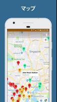 シンガポール スクリーンショット 3