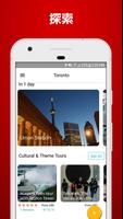 トロント 旅行 ガイ ド スクリーンショット 2