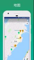 特罗姆瑟 旅游指南 截图 3