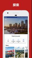 バンクーバー 旅行 ガイ ド スクリーンショット 2