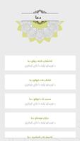 Etisalat Islamic Portal screenshot 2