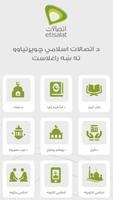 برنامه‌نما Etisalat Islamic Portal عکس از صفحه