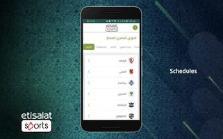 etisalat Sports ภาพหน้าจอ 3