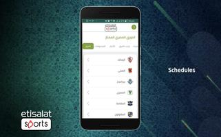 etisalat Sports تصوير الشاشة 3