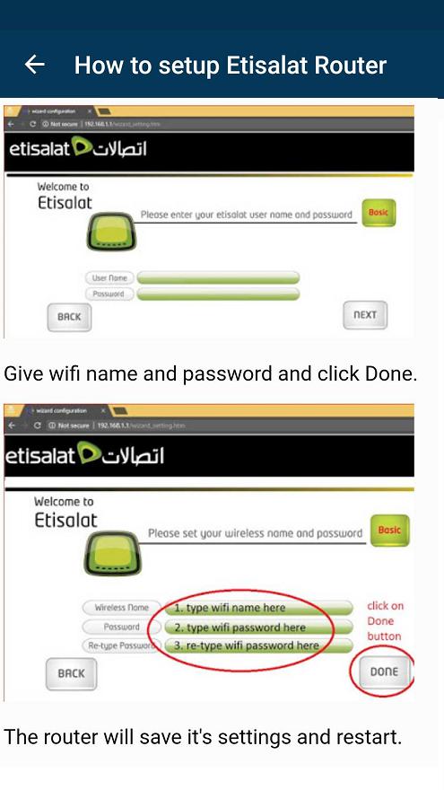 Etisalat Router APK برای دانلود اندروید