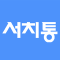 서치통