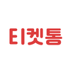 티켓통-icoon