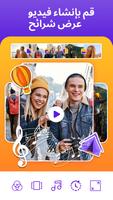FitPix - صانع عرض الشرائح الملصق
