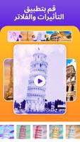 FitPix - صانع عرض الشرائح تصوير الشاشة 1