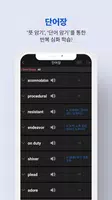 Word Master 워드마스터 EBS 파이널 1200(20개정) screenshot 2