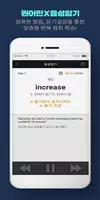Wordmaster 워드마스터 고등BASIC(19개정) Screenshot 3