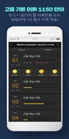 Wordmaster 워드마스터 고등BASIC(19개정) Plakat
