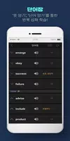 Wordmaster 워드마스터 고등BASIC(19개정) Screenshot 2