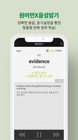 Word Master 워드마스터 고등 COMPLETE скриншот 3