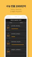 Word master 워드마스터 수능2000(18개정) bài đăng