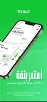 eToro الملصق