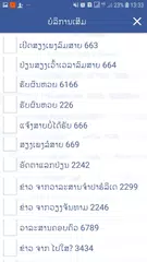 Baixar ETL Services XAPK