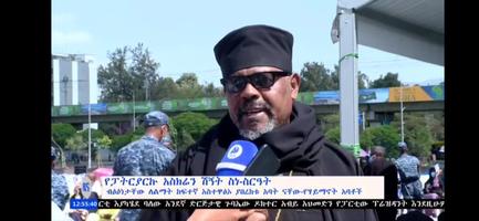 Ethiopia Live TV capture d'écran 2