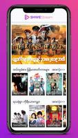 ShweStream ShalKyi -  Myanmar Movies 截图 1