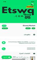 Etswq Market اتسوق ماركت スクリーンショット 1
