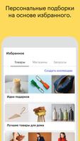 Etsy скриншот 2