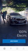 BMW 充電 Affiche