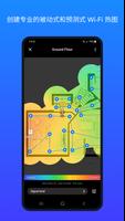 NetSpot 截图 3