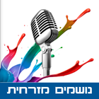 רדיו נושמים מזרחית icon