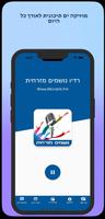 רדיו נושמים מזרחית syot layar 2