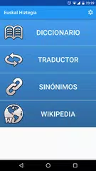 Euskal Hiztegia アプリダウンロード