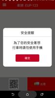 運輸平台司機APP ภาพหน้าจอ 1