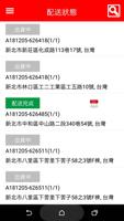 運輸平台客戶APP ảnh chụp màn hình 1