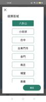 能海智慧電站 ảnh chụp màn hình 1