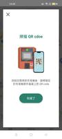 能海智慧電站 ảnh chụp màn hình 3