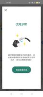 Ropo智慧電站 ảnh chụp màn hình 3