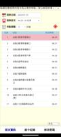 達德商工校車GPS ảnh chụp màn hình 1