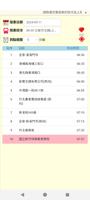 竹特安全行 ảnh chụp màn hình 1